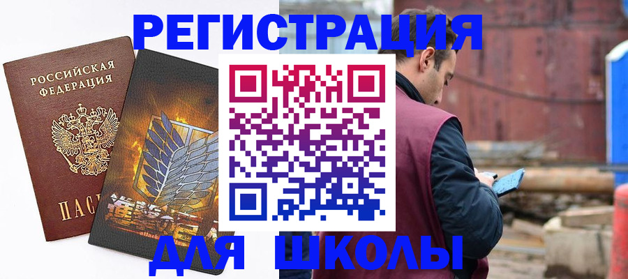 временная регистрация в Алагире