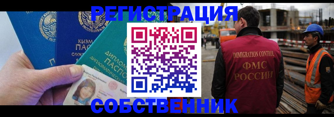 прописка для кредита в Алагире