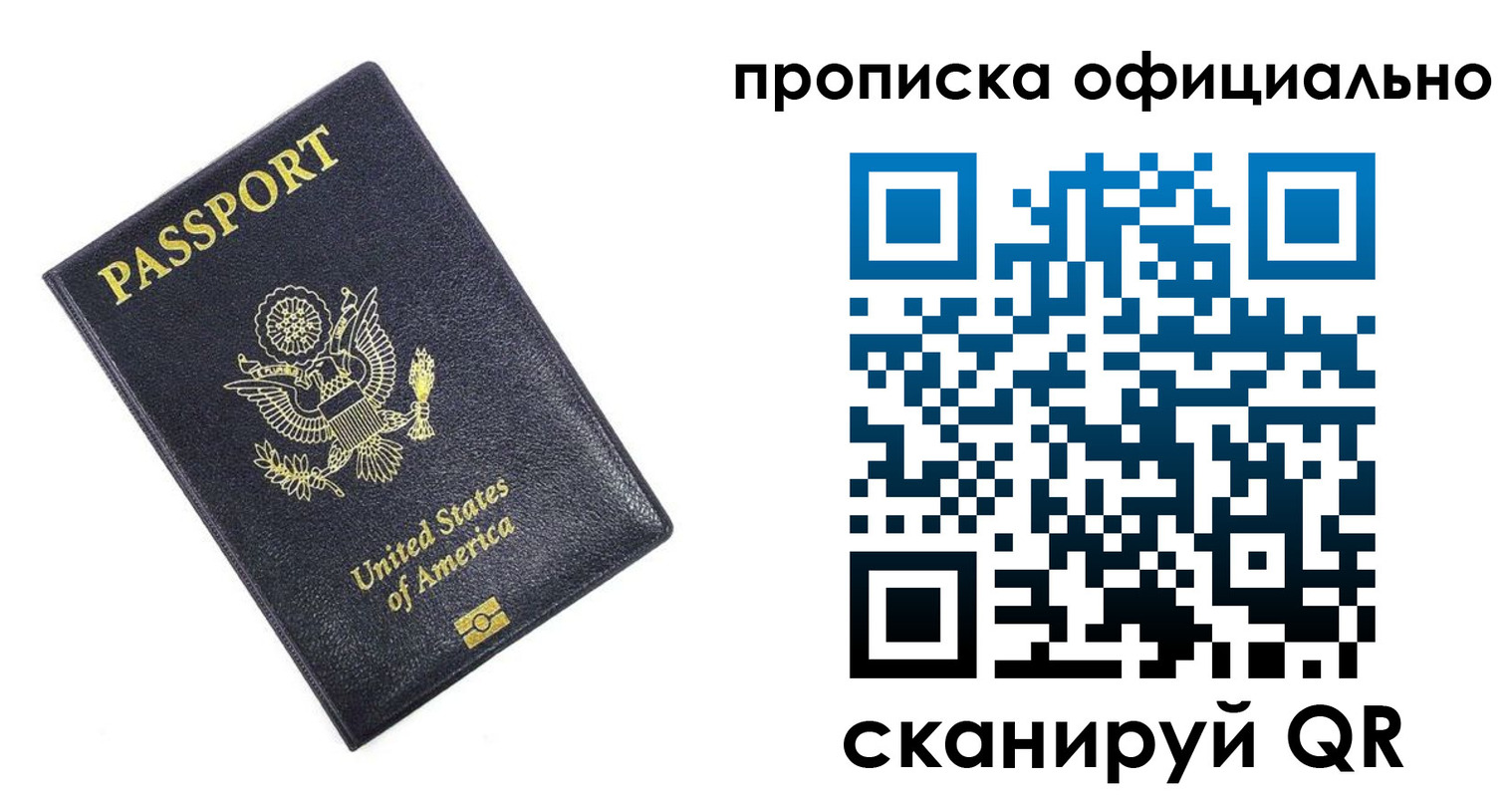 временная регистрация гарантия в Алагире