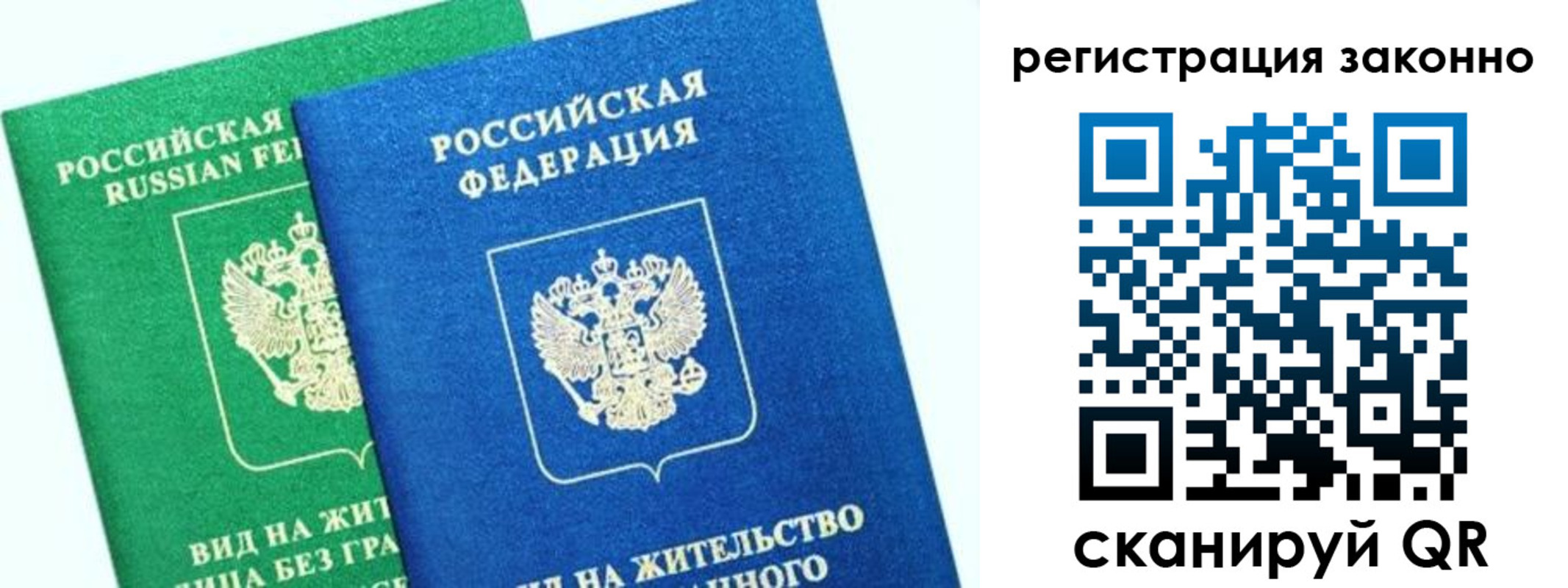 временная регистрация собственник в Алагире