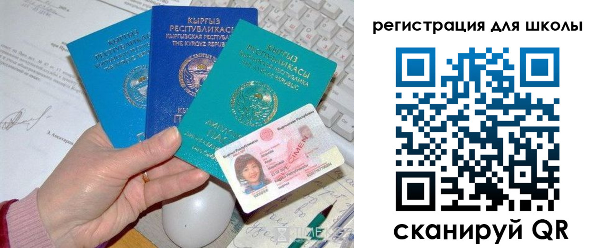 прописка для кредита в Алагире