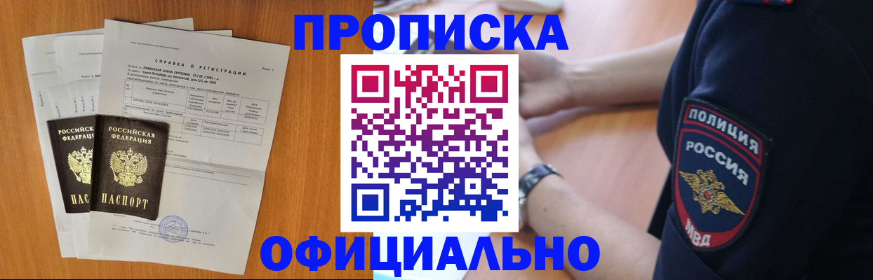 регистрация в Алагире