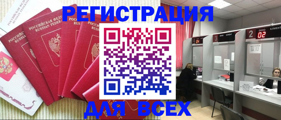 временная регистрация в квартире в Алагире