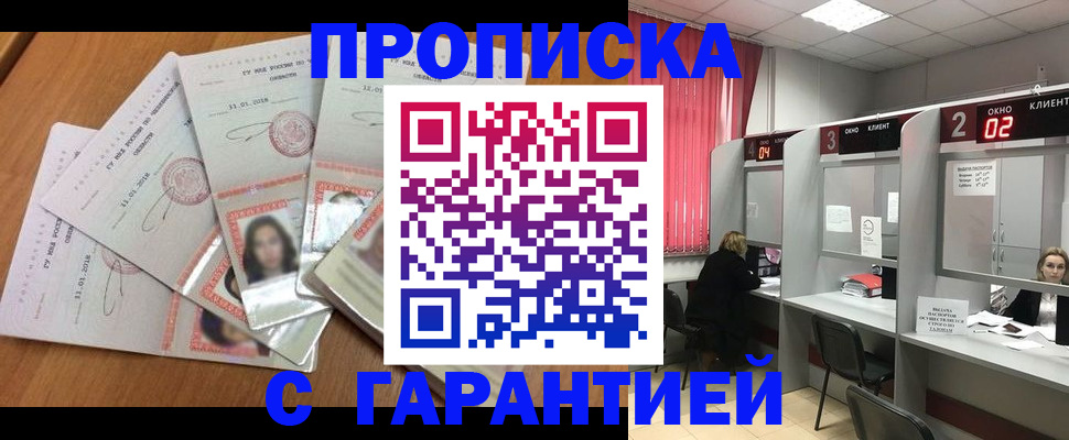 миграционный учет в Алагире