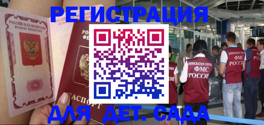 временная регистрация поиск в Алагире