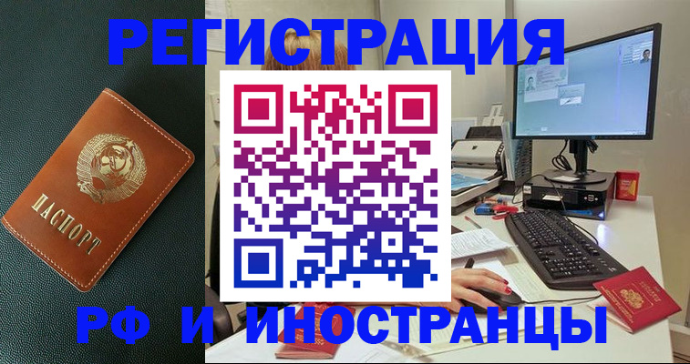 прописка для кредита в Алагире