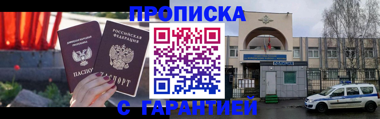 пропишу в квартире в Алагире